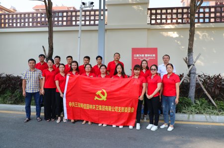 明佳集團(tuán)黨支部開(kāi)展“不忘初心、牢記使命”主題教育黨員警示教育三亞巡回展活動(dòng)